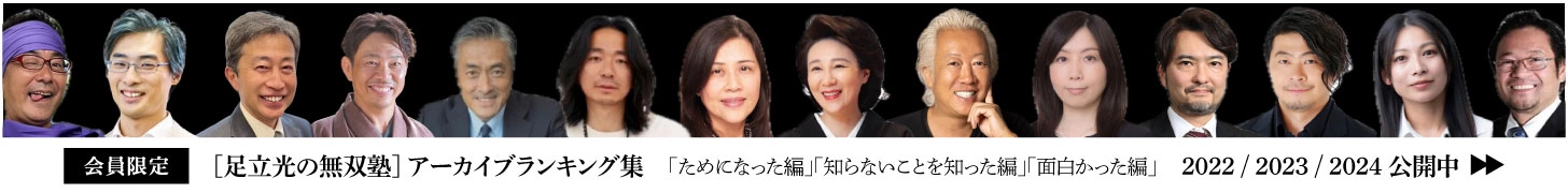 アーカイブランキング集 バナー