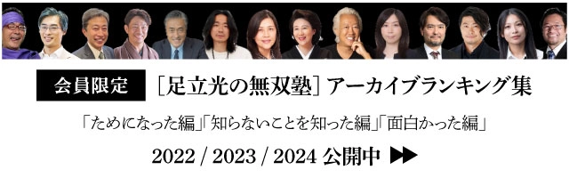 アーカイブランキング集 バナー
