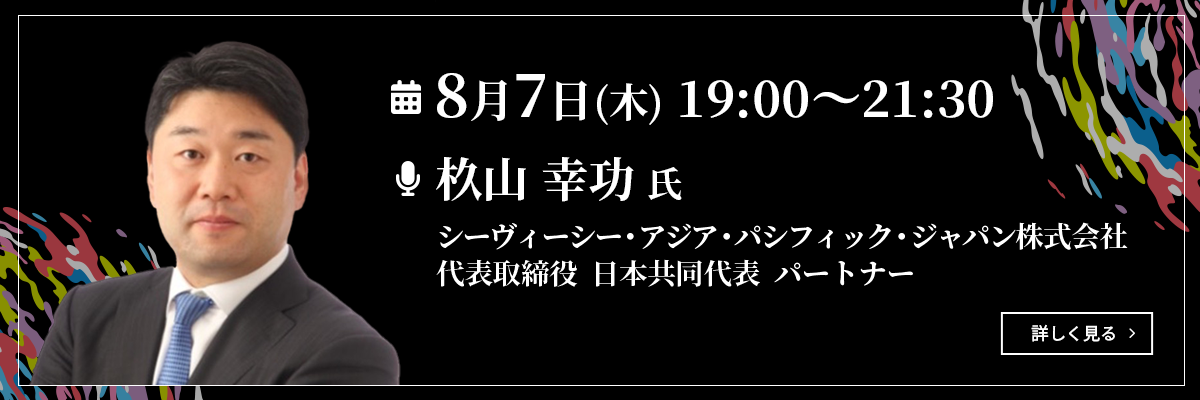 杦山 幸功 バナー