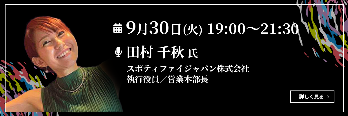 後日公開 バナー
