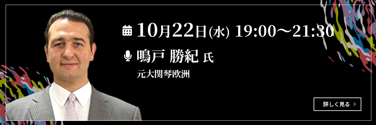 後日公開 バナー