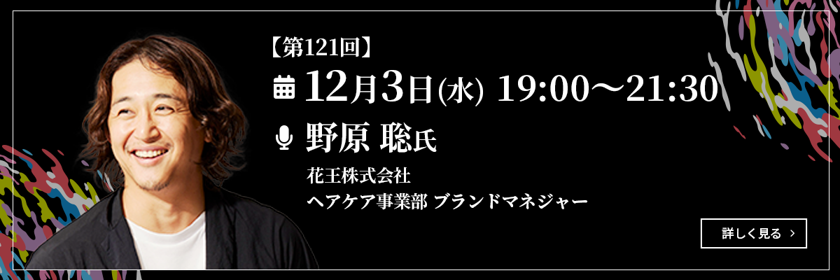 野原 聡 バナー