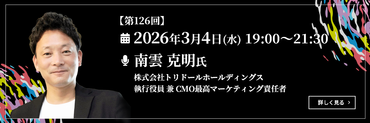 南雲 克明 バナー