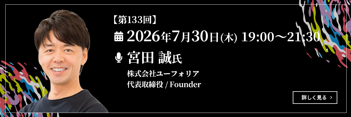 宮田 誠 バナー