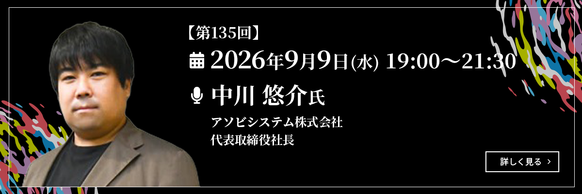 中川 悠介 バナー